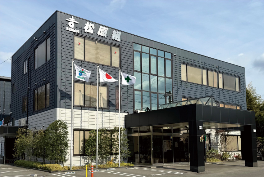 株式会社 松原組