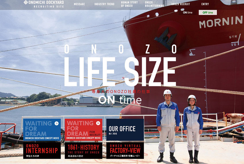 尾道造船株式会社