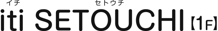 iti SETOUCHI [1F]